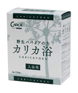 カリカ浴(入浴用)4g×10包入