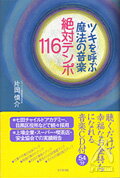 楽天市場】ゼッテン116の通販