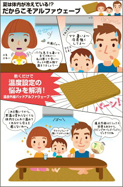 高レベル遠赤外線パッド アルファウェーブ スクエアパッド (Mサイズ/ピンク/約100×200cm/約1.3kg/シングルサイズ)