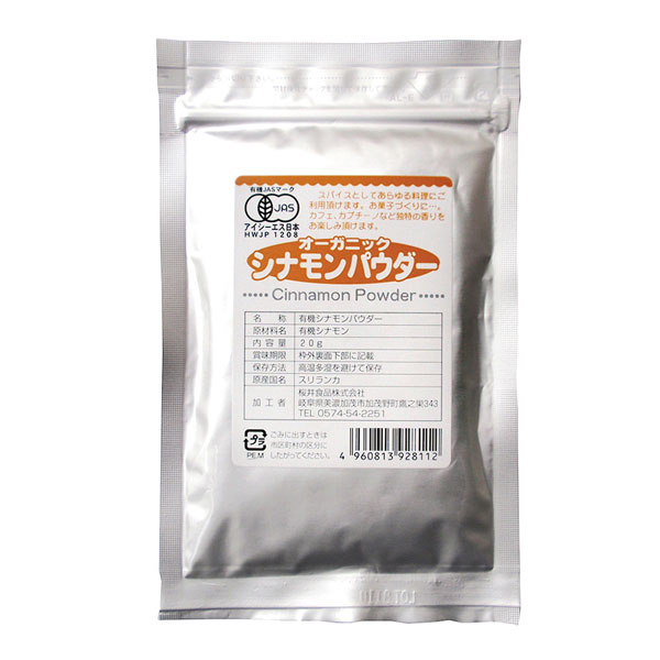 桜井食品 オーガニックシナモンパウダー 20g