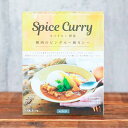 nutrth（なとりす）Spice Curry 豚肉のビンダルー風カレー 210g