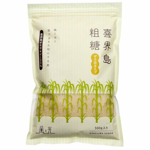 風と光 喜界島さとうきび粗糖 500g