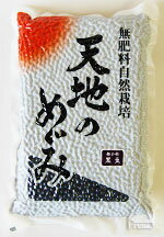 【無肥料自然栽培豆】 黒豆・黒千石 1000g