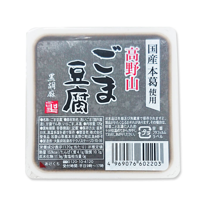 ＼クーポンで全品3％OFF！／ 胡麻豆腐 ごま豆腐 高野山 ごまどうふ 130g×6個入り 大覚総本舗 和歌山 お土産 ギフト 父の日