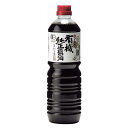 マルシマ 有機純正醤油ペットボトル 1L 【サマーセール】