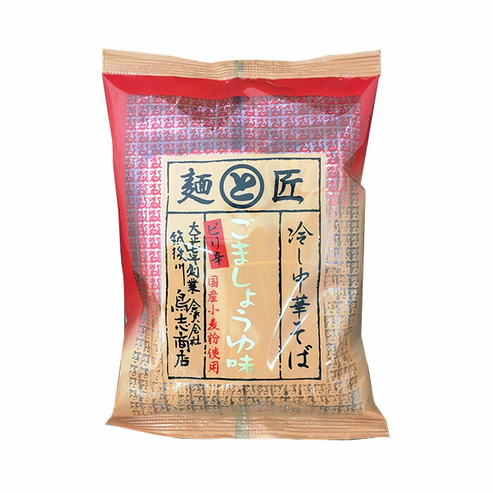 冷やし中華そば　ピリ辛ごましょうゆ 130g