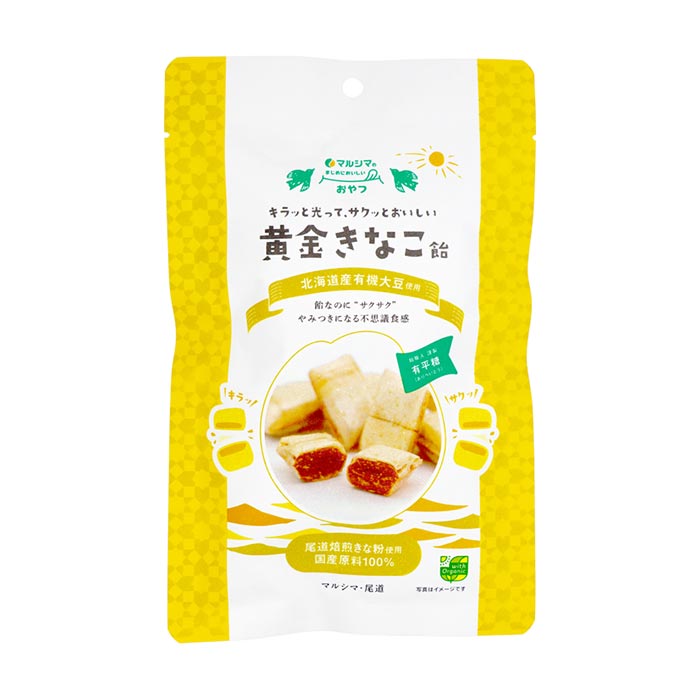 飴なのに”サクサク”、やみつきになる不思議食感。きなこの風味たっぷりのキャンディです。国産原料100％。原料には尾道のきな粉工房で焙煎された、風味豊かな有機きなこを贅沢に使用。さらに北海道産のてんさい糖、麦芽水飴でやさしい甘さに仕上げています。 外側の飴の部分と中のペーストの部分の両方にきな粉をたっぷり使用しているので、きな粉の風味をしっかり感じることができます。 「黄金きなこ飴」は、16世紀中ごろ安土桃山時代にポルトガルから伝わった南蛮菓子「有平糖（ありへいとう※）」の伝統的な製法で、飴職人の手によって丁寧に作られています。 その独特の“サクサク”食感は、高温で煮詰めた飴を、職人技で練り上げながら極限までうすく引き伸ばして何層にも重ねることで実現しています。※「あるへいとう」ともよばれます。 原材料：砂糖(てんさい(北海道産))、有機きな粉(大豆を含む)、麦芽水飴、米油 製造日からの開封前賞味期間：6ヶ月 &gt;&gt;マルシマのお菓子の商品一覧自然の味と香りを今に、未来に。マルシマの自然食品 マルシマの自然食品トップページへ マルシマの自然食品につきましては、出来るだけ新鮮なものをお届けするために、ご注文後に取り寄せを致します。そのため「速攻発送サービスの枠外」とさせていただきますこと、ご了承くださいませ。 マルシマの自然食品につきましては、出来るだけ新鮮なものをお届けするために、ご注文後に取り寄せを致します。そのため「速攻発送サービスの枠外」とさせていただきますこと、ご了承くださいませ。