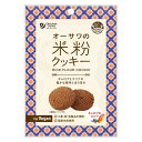 オーサワジャパン 米粉クッキー キャロブ＆ココア／60g その1