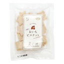 G&LP フェリシェッタマードレ 米粉のおいもビスケット 35g