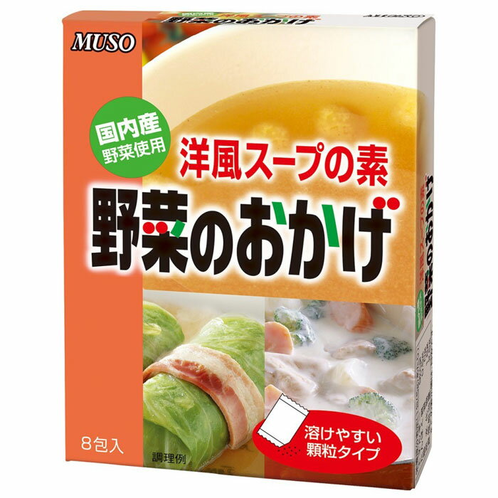 動物性素材を使わず、野菜が持っているコクと旨みを引き出した洋風だしの素です。たん白加水分解物・化学調味料も使っていません。【F】 原材料： 食塩、でん粉分解物、酵母エキス、玉ねぎ粉末、醤油、コショウ、セロリ粉末、人参粉末、馬鈴しょでん粉、フライドガーリック、（原材料の一部に小麦・大豆を含む） 開封前賞味期限： 2年 商品タグ：だし &gt;&gt;ムソーの加工調味料の商品一覧オーガニックとマクロビオティックをもっと食卓へ。ムソー約1,000アイテム ムソーの自然食品につきましては、出来るだけ新鮮なものをお届けするために、ご注文後に取り寄せを致します。そのため「速攻発送サービスの枠外」とさせていただきますこと、ご了承くださいませ。