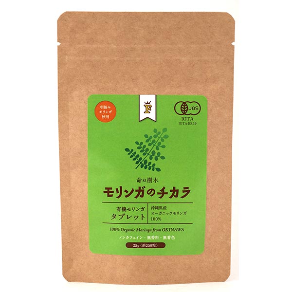Free Our Soul モリンガのチカラ タブレット 250粒(25g)