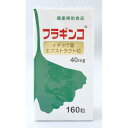 新鮮な国内産イチョウ葉「佐渡島栽培畑」から得られた高品質のイチョウ葉エクストラクト(フラボノイド24％以上、テルぺノイド6％以上含有)を用いております。■厳しい製品管理によって製品化されたイチョウ葉粒タイプの健康補助食品です。 ■本品1粒中にイチョウ葉エクストラクト40mg含有します。 ■今話題の低カロリー糖質キシリトールの配合によりイチョウ葉エクストラクト独自の苦味を和らげた清涼感のある三角形の粒です。 原材料： マルチトール、イチョウ葉エクストラクト、キシリトール(甘味料)、結晶セルロース、ショ糖脂肪酸エステル 賞味期限： 3年 &gt;&gt;創健社の健康補助食品の商品一覧創健社の自然食品・雑貨など約700アイテム 合成食品添加物なし。創健社のトップページへ 創健社の自然食品は出来るだけ新鮮なものをお届けするために、ご注文後に取り寄せを致します。そのため「速攻発送サービスの枠外」とさせていただきますこと、ご了承くださいませ。