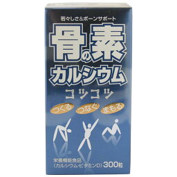 甲陽ケミカル 骨の素カルシウム 300粒