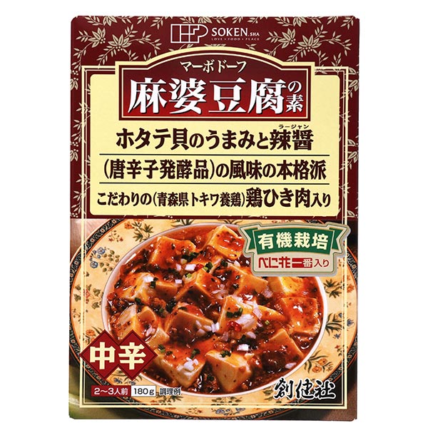 創健社 麻婆豆腐の素(レトルト) 180gの商品画像
