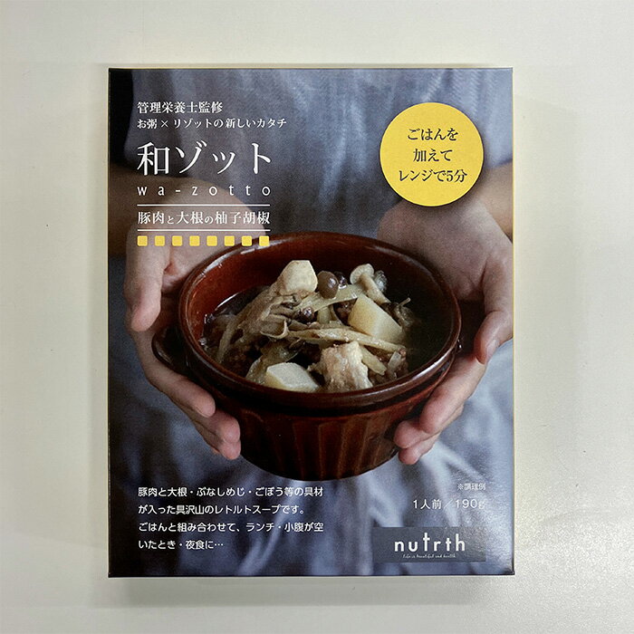 nutrth(なとりす) 和ゾット 豚肉と大根の柚子胡椒 190g