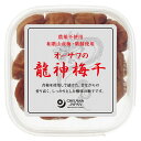 オーサワジャパン 龍神梅 120g(カップ)