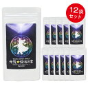【12袋セット】元気快活の素 66g(220mg×約300粒)×12個