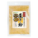 マルシマ 煮干し粉 70g