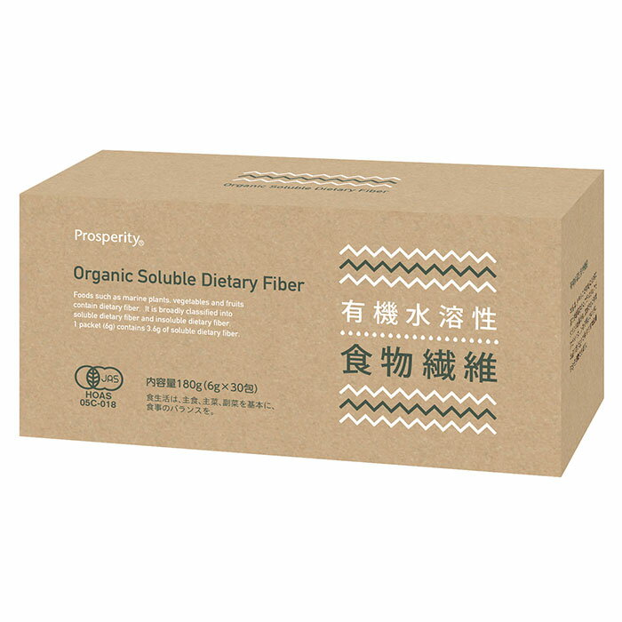 プロスペリティ 有機水溶性食物繊維 180g（6g×30包）のサムネイル