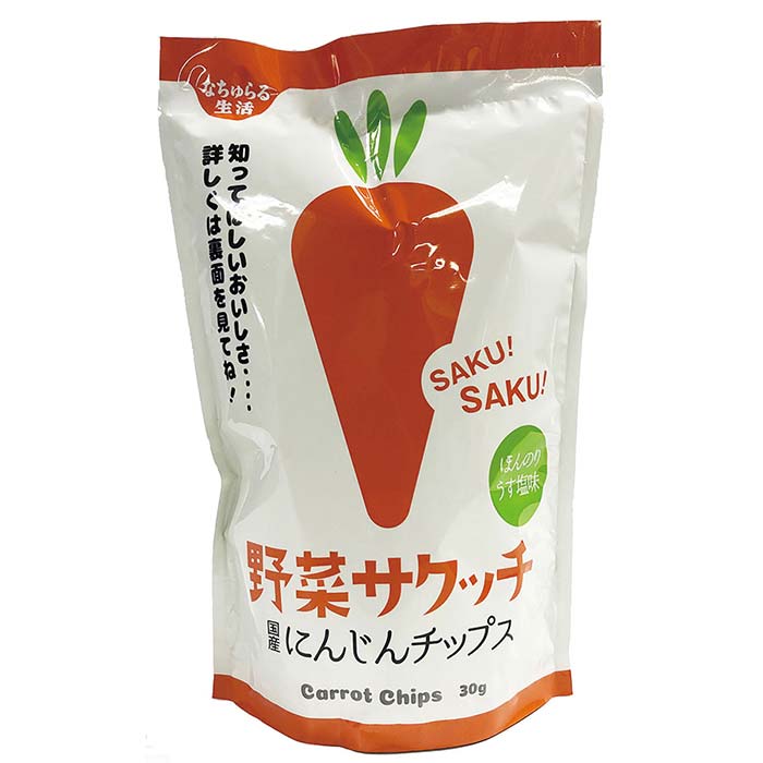 楽天京都太秦しぜんむらイー・有機生活 野菜サクッチ 国産にんじんチップス／30g