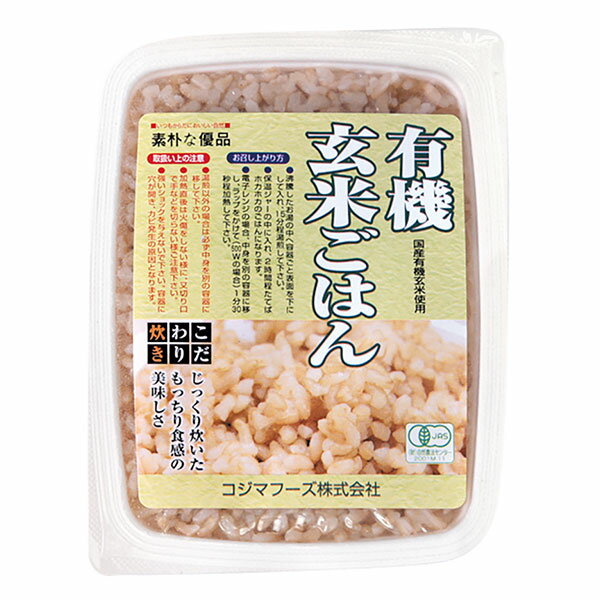 有機玄米をふっくら炊き上げた■有機JAS認定品　保存料や酸味料等一切無添加 ■ソフトな食感と粘り ■常温保存が可能で、携帯食・非常食にも使える 原材料／ 有機玄米（山形産） 製造日からの開封前賞味期間／ 常温で1年 商品タグ：玄米食品 &gt;&gt;オーサワジャパンの穀物加工品の商品一覧1945年の創業以来、マクロビオティックに地道に取り組んできたオーサワジャパン約1400アイテム オーサワジャパンの自然食品は出来るだけ新鮮なものをお届けするために、ご注文後に取り寄せを致します。そのため「速攻発送サービスの枠外」とさせていただきますこと、ご了承くださいませ。