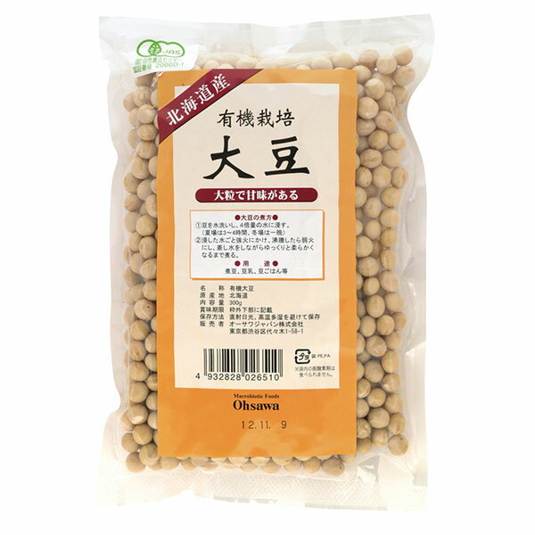 オーサワジャパン 有機栽培 大豆（北海道産） 300g