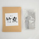 職人の竹炭 60g(4)