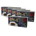 玄氣陽氣の素 (有機JAS認定)(2gX36包)×5箱セット