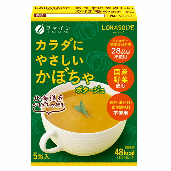 LOHASOUP カラダにやさしいかぼちゃポタージュ 14g×5袋