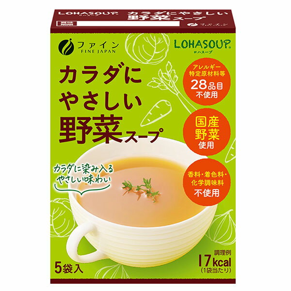 LOHASOUP カラダにやさしい野菜スープ 5.5g×5袋