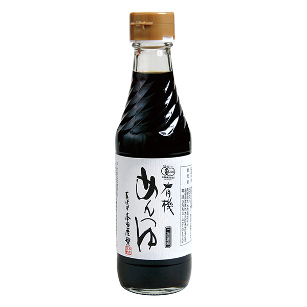 有機めんつゆ（本田商店） 250ml