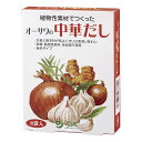 植物性原料100％　生姜と香辛料がほどよくきいた奥深い味わい　砂糖・動物性原料・添加物不使用 ■国産野菜をつかった中華だしの素。お湯にさっと溶ける顆粒タイプ ■生姜と香辛料がほどよくきいた、奥深い味わい ■中華スープ、野菜炒め、チャーハンなどさまざまな中華料理に使える ■1包で2〜3人分 ■砂糖・動物性原料・添加物不使用 原材料／ 食塩、甘藷澱粉（国内産）、メープルシュガー（カナダ産）、醤油、玉ねぎ（国内産）、酵母エキス、野菜エキス（人参・玉ねぎ・白菜・セロリ・舞茸：国内産）、生姜（国内産）、ホワイトペッパー（マレーシア・インドネシア産）、にんにく（アメリカ産） 製造日からの開封前賞味期間／ 常温で1年 商品タグ：だし &gt;&gt;オーサワジャパンのだし・ブイヨン類の商品一覧1945年の創業以来、マクロビオティックに地道に取り組んできたオーサワジャパン約1400アイテム オーサワジャパンの自然食品は出来るだけ新鮮なものをお届けするために、ご注文後に取り寄せを致します。そのため「速攻発送サービスの枠外」とさせていただきますこと、ご了承くださいませ。