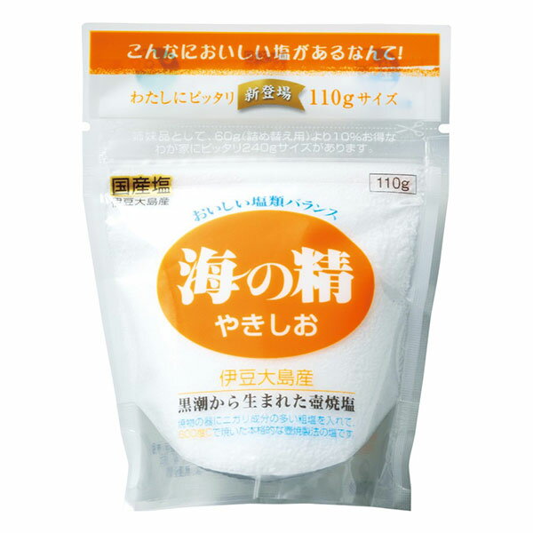 海の精 やきしお 110g