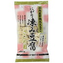 ムソー 国産有機大豆 にがり凍み豆腐 さいの目 50g