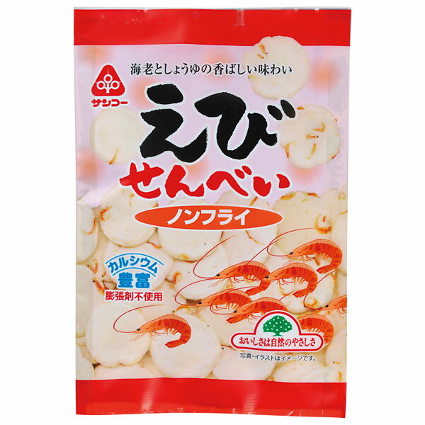 膨張剤不使用。国内産馬鈴薯澱粉が主原料の生地にえび・いかを練り込み、オキアミを乗せて焼き上げました。さっぱりとした醤油味です。ノンフライタイプ。■原材料： 馬鈴薯澱粉(遺伝子組換えでない)、植物油脂(米油)、えび、いか、オキアミ、砂糖(粗糖)、醤油、水飴、食塩 ■製造日からの開封前賞味期間： 6ヶ月 &gt;&gt;サンコーのお菓子の商品一覧