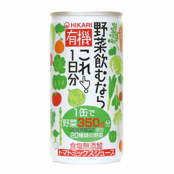 光食品（HIKARI）ヒカリ 有機野菜飲むならこれ!1日分 190g