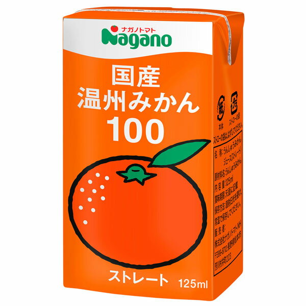 ナガノトマト 国産温州みかん100 125mlの商品画像