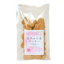プレマシャンティ なちゅらるクッキー ~玄米~ 130g