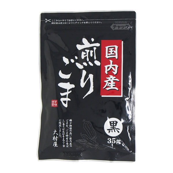 希少価値のある国産のごまを風味豊かに焙煎した胡麻です。賞味期限： 9ヶ月 商品タグ：いりごま &gt;&gt;「ごまをあたり続けて、はや70有余年」大村屋のごまの商品一覧