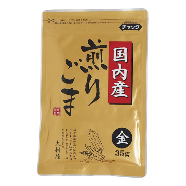 希少価値のある国産のごまを風味豊かに焙煎した胡麻です。賞味期限： 9ヶ月 商品タグ：いりごま &gt;&gt;「ごまをあたり続けて、はや70有余年」大村屋のごまの商品一覧