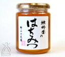 雅蜂園 国産百花蜜(野山の花蜜)300g
