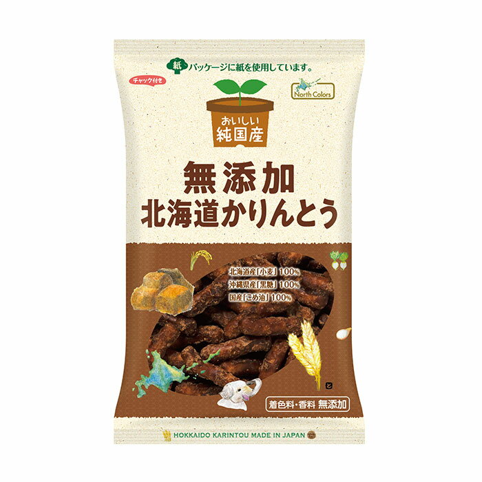 北海道産「小麦」100％、沖縄県産「黒糖」 100％。丹念な三度揚げ製法で、サクサクの歯触りのいい食感です。 【F】 ■原料は北海道産を中心とした国産原料100％ ■化学調味料・人工甘味料・合成保存料・着色料・香料不使用 ■外国産パーム油を使わず、国内産米油を100％使用 ■マーガリンやショートニング（トランス脂肪酸）不使用 ■原材料：小麦粉（北海道産）、黒糖（沖縄県産）、米油（国産）、水あめ（国産）、てんさい糖（北海道産）、全粉乳（北海道産）、イースト（国産）、食塩（北海道産） ■製造日からの開封前賞味期間：3ヶ月 商品タグ：お菓子 &gt;&gt;ノースカラーズのお菓子の商品一覧