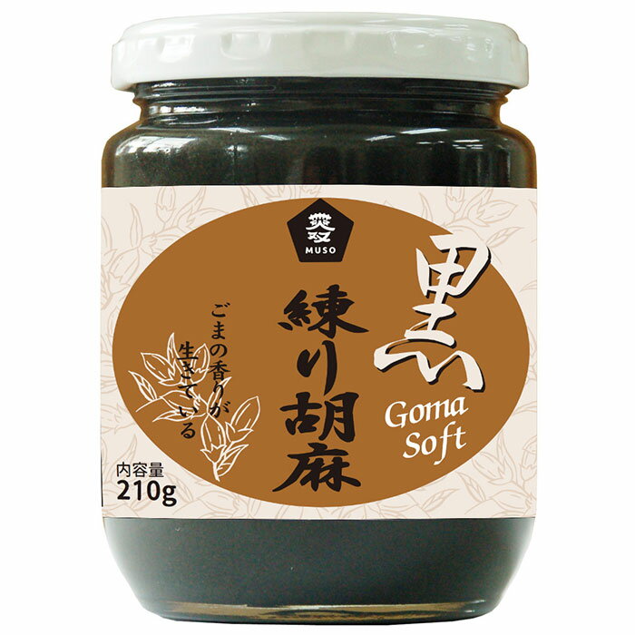 ムソー 練り胡麻・黒 210g