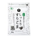 ムソー 有機しっとりすりごま・黒 80g【歳末セール】
