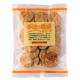 手造り農場 白胡麻玄米せんべい 100g