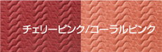 アルファウェーブ ヨガマット チェリーピンク/コーラルピンク