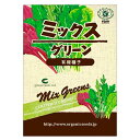 ナチュラルライフステーション 有機種子 ミックスグリーン 約200粒