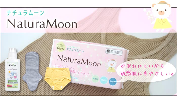 ナチュラムーン オーガニックコットン　おりもの専用シート 15.5cm／40個入り uzumasa-10016509 京都太秦しぜんむら サンプル画像2