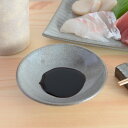 森修焼(しんしゅうやき) 土物丸小皿 淡墨(うすずみ)