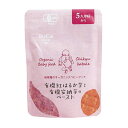 かごしま有機生産組合 有機紅はるか芋と有機安納芋のペースト(ベビーフード) 80g/5ヶ月期